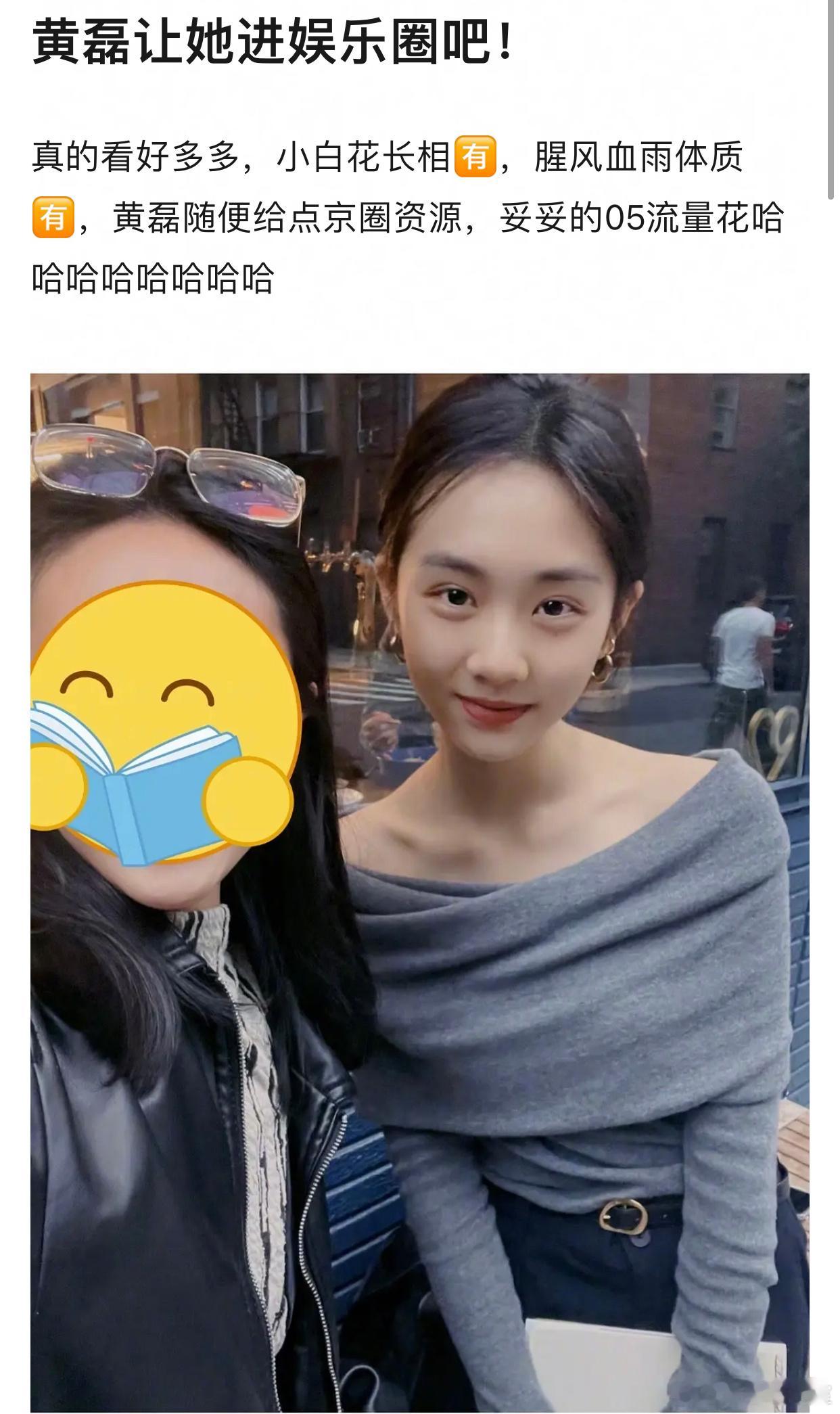 网友在梦“黄磊的女儿黄多多进娱乐圈”，好看的天生资源咖！谁不爱呢？ ​​​