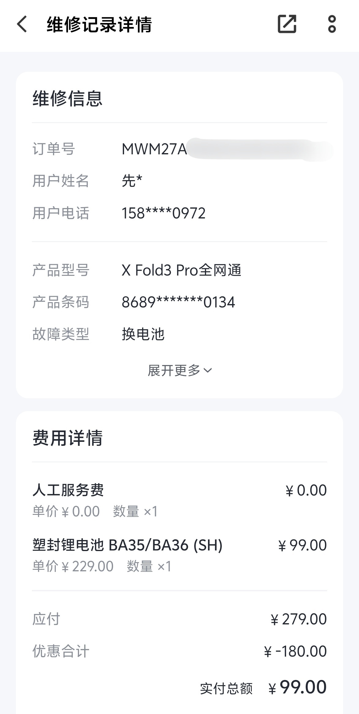 9块9的手机壳还敢买吗纯裸奔党路过，前两天给手机换电池的时候，店员还问我，哥你的