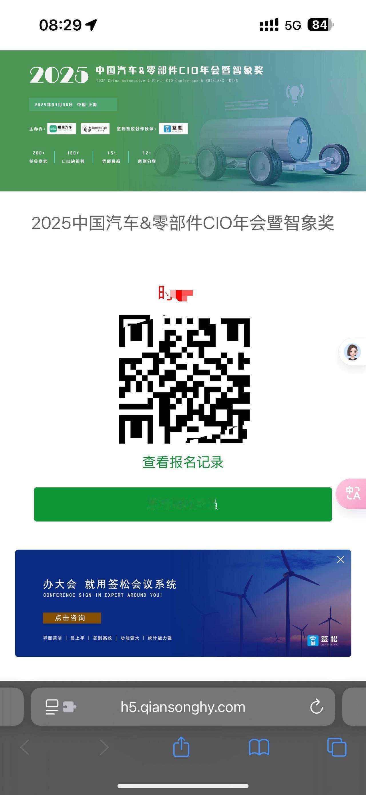 听取会议精神，和CIO们学习。编程严选网