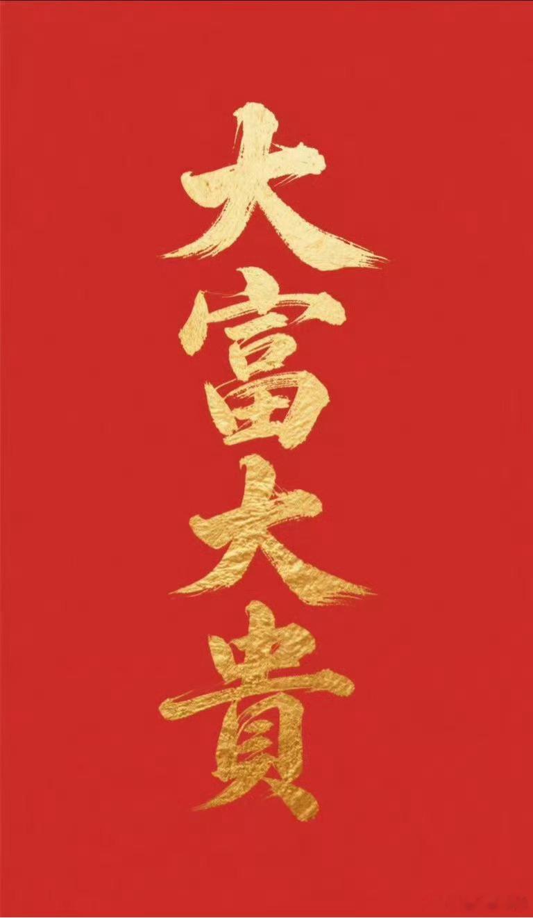 家人们早上好美好的8月开工了，红红火火🔥，顺顺顺独行客带你稳稳抓主升浪！  