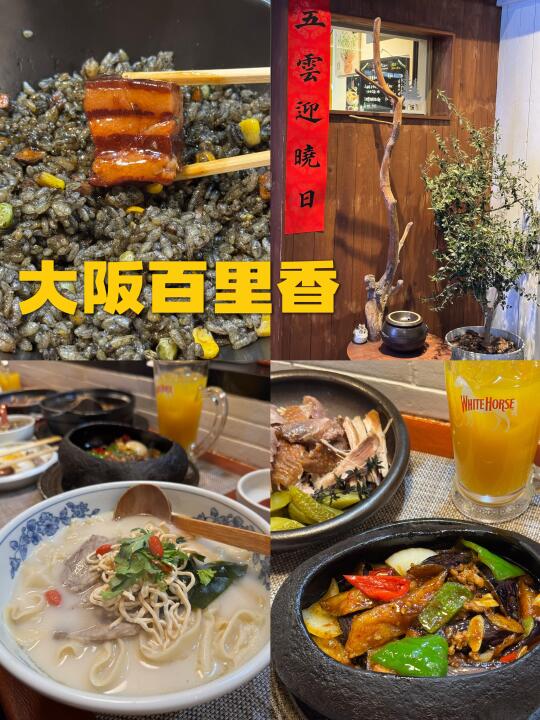 🇯🇵大阪这家中餐🥢真的值得反复打卡‼️