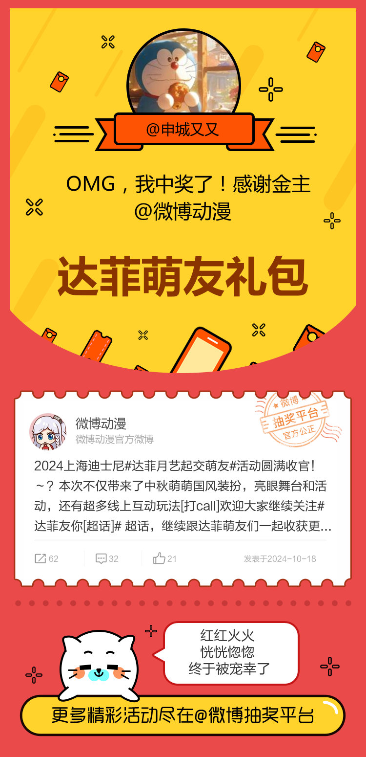 红红火火恍恍惚惚终于被宠幸了！感谢金主 ​​​