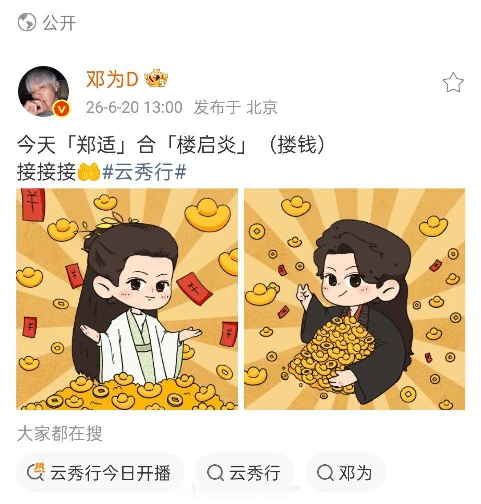 大接特接！爱郑适楼启炎会发财