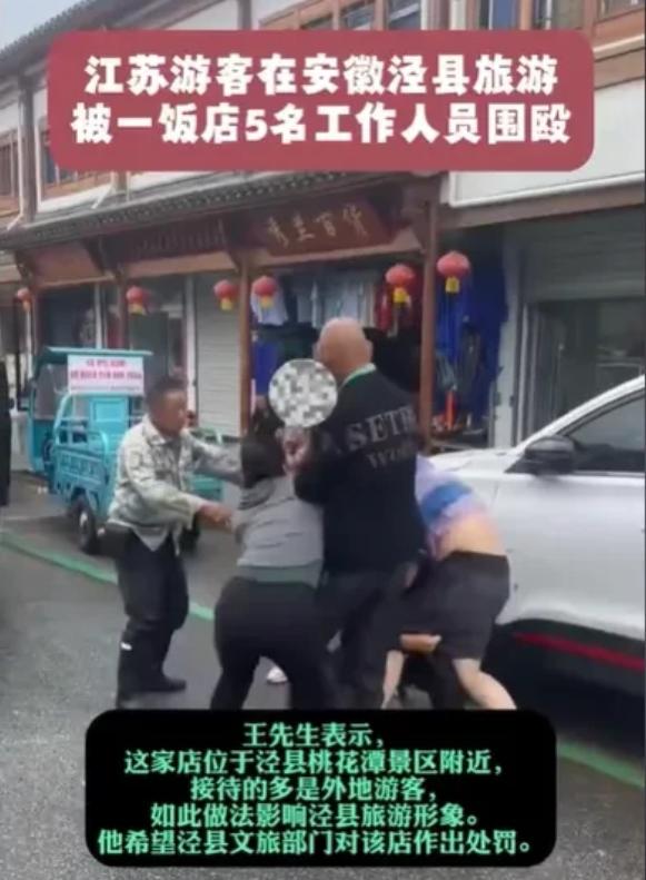 安徽泾县，男子带着妻子和4岁的女儿，一起去旅游， 他们在景区附近的一个公共车位停