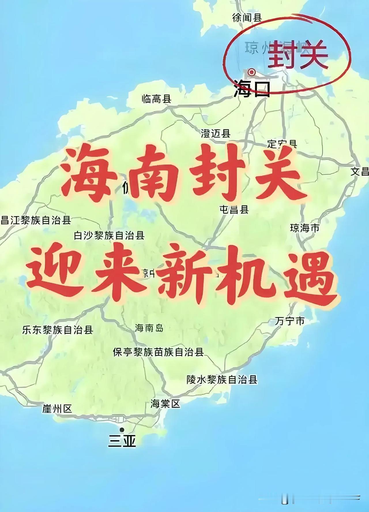 当“2025年海南全岛封关运作”的倒计时越来越近，这个中国最大的自由贸易港正释放
