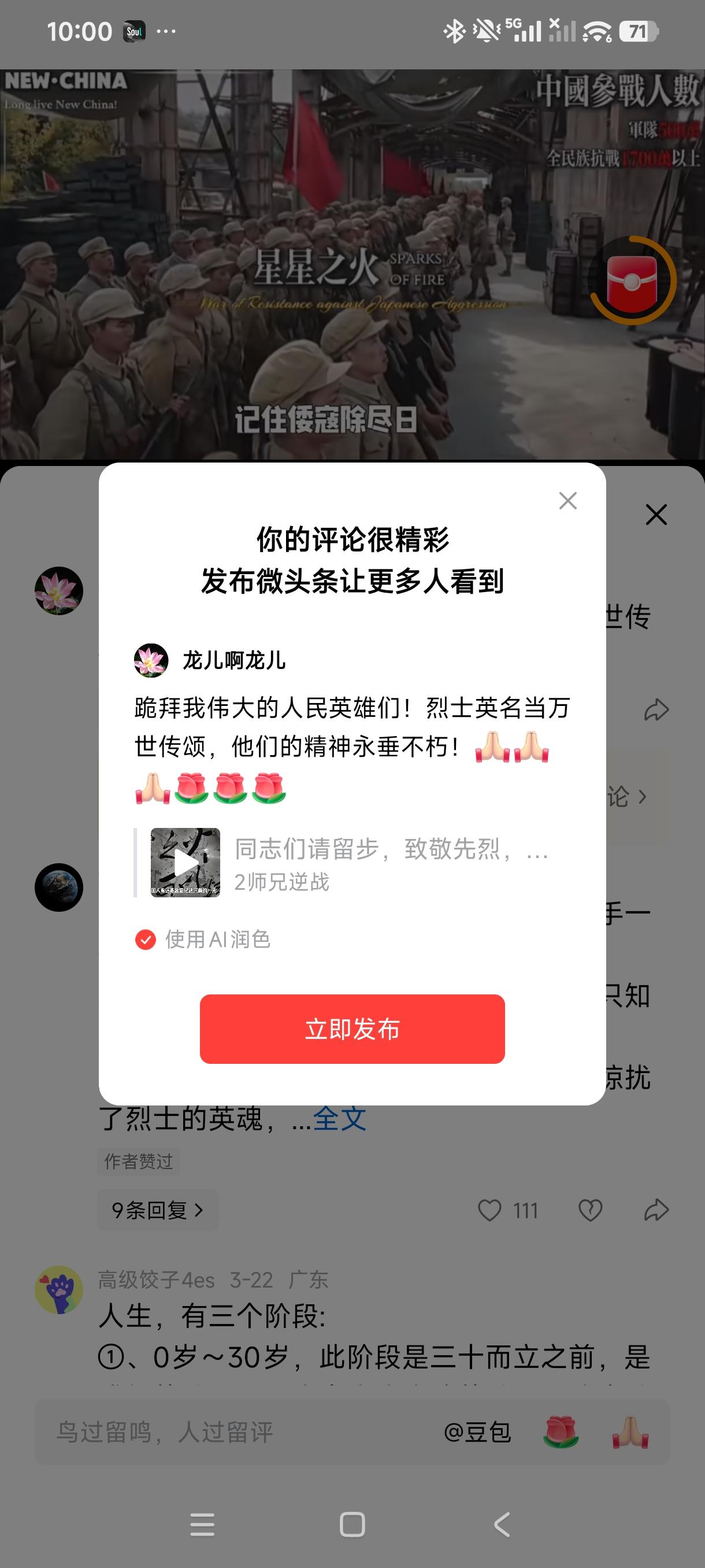 跪拜我伟大的人民英雄们！烈士英名当万世传颂，他们的精神永垂不朽！[祈祷][祈祷]