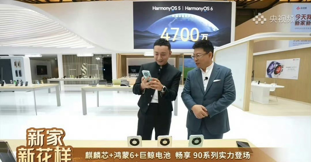 华为AWE预热了畅享90系列，同期还有智慧屏，手表，手环，眼镜。下个月华为Pur