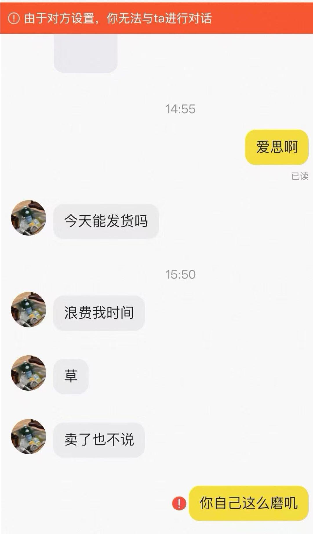 咸鱼奇葩真多！我把闲置的iPhone 17 Pro Max挂上去回血，这人昨天就