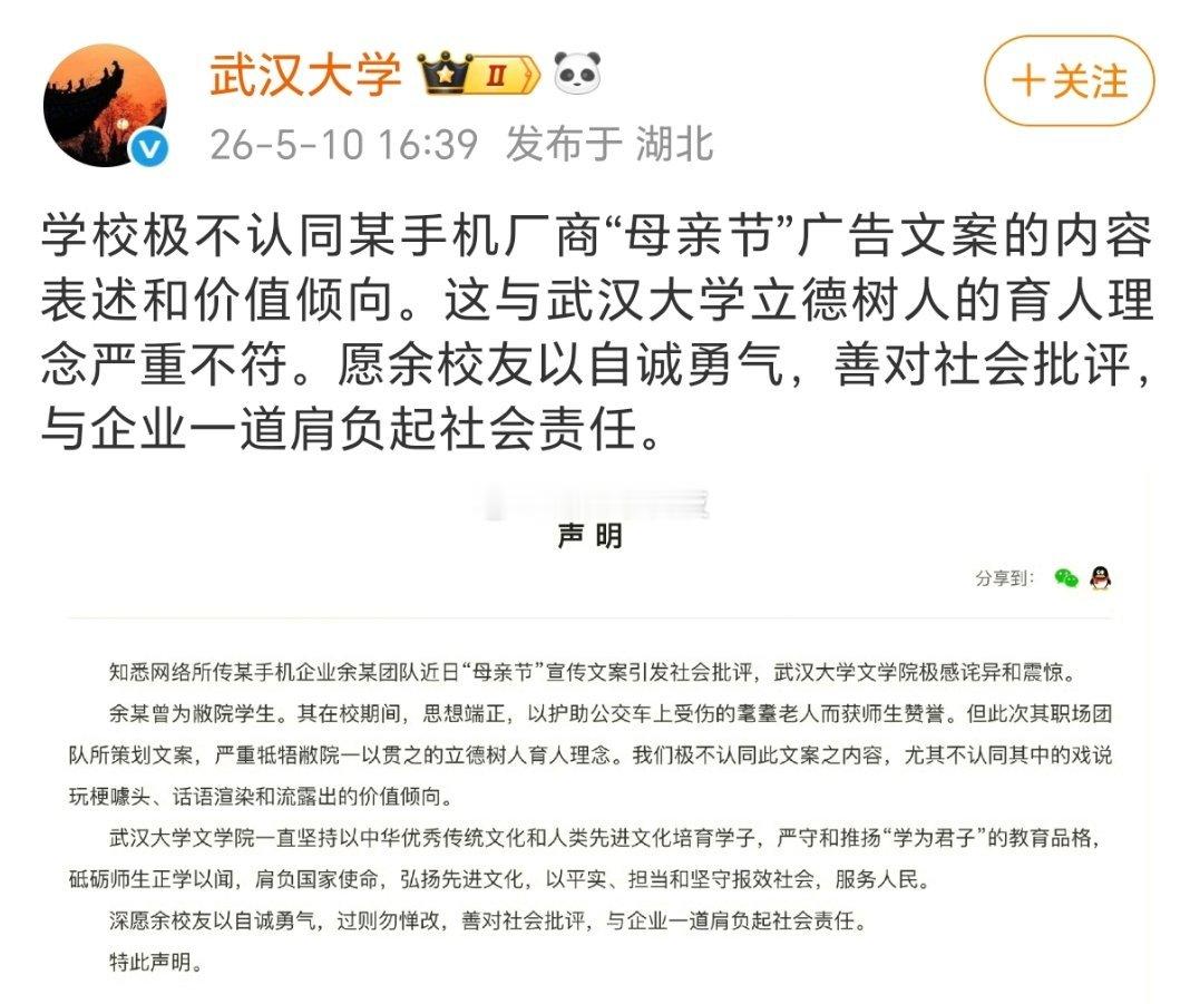 OPPO高级副总裁职级直降两级我有点懵这件事情和武汉大学有什么关系？OPPO请的