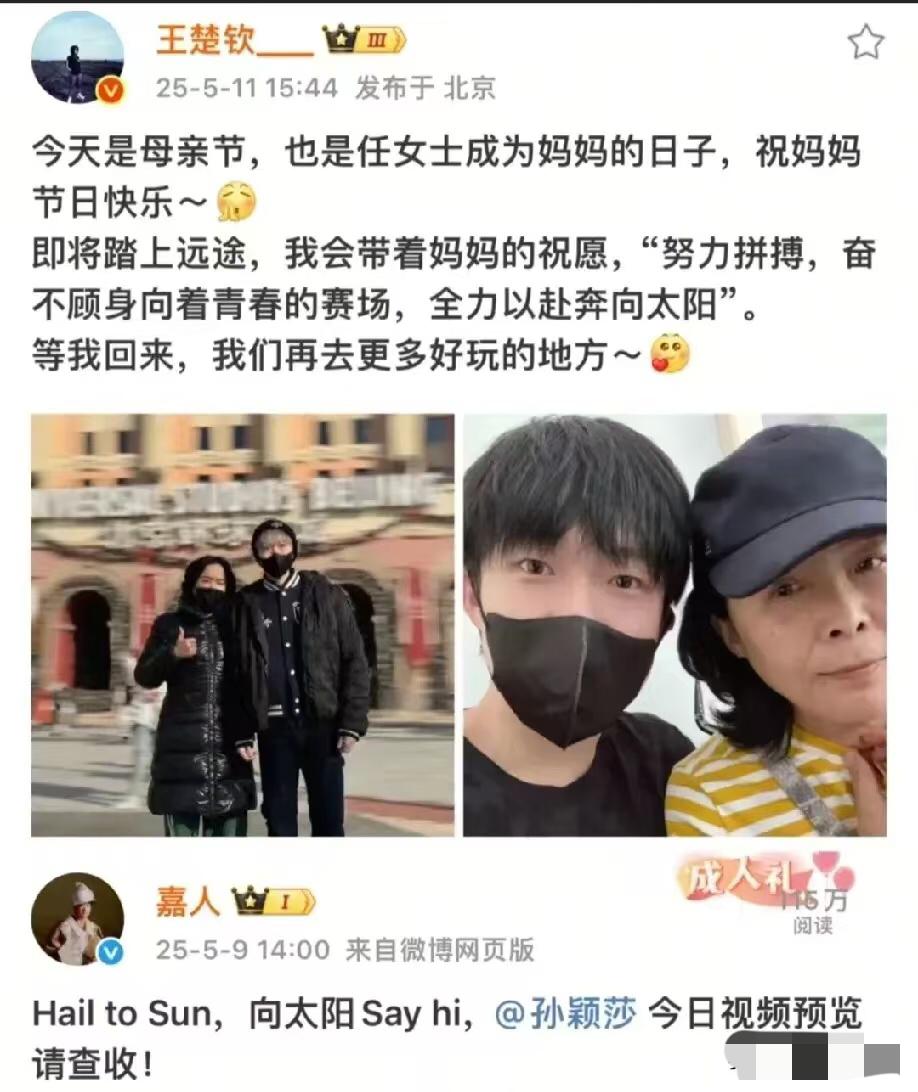 楚钦老师这是想表达什么？

明明知道莎莎的外号就是小太阳，他能不知道么？发这么意