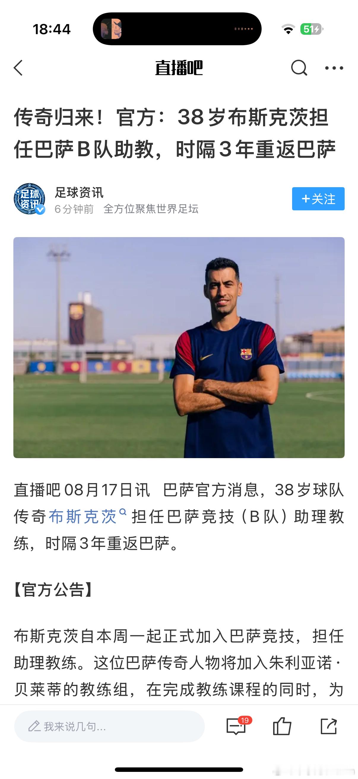 小布回来了！！太好了😀 