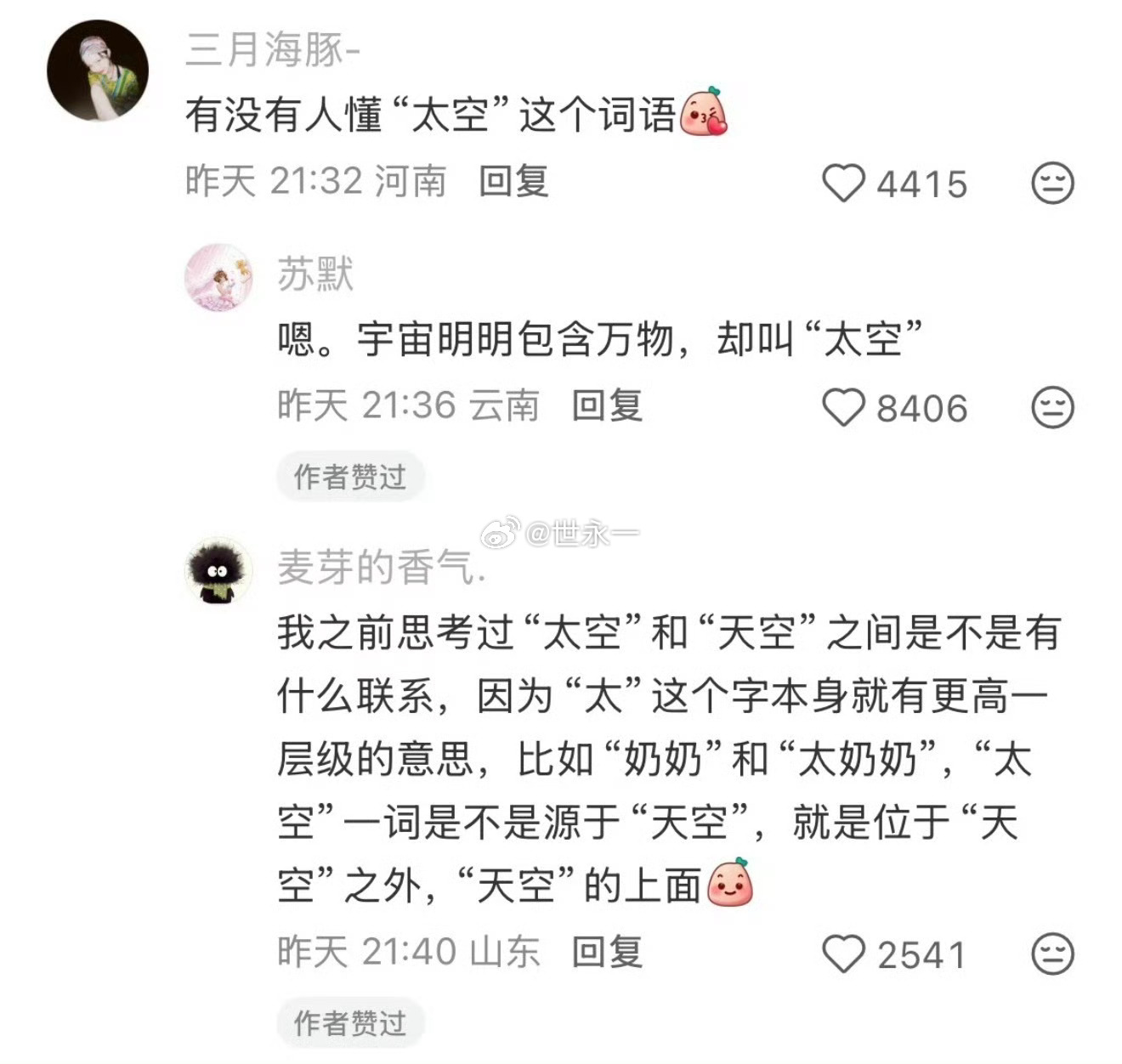 老祖宗在造词这块还是太权威了不得不佩服古人的智慧，寥寥几字便能精准描摹心境与景致