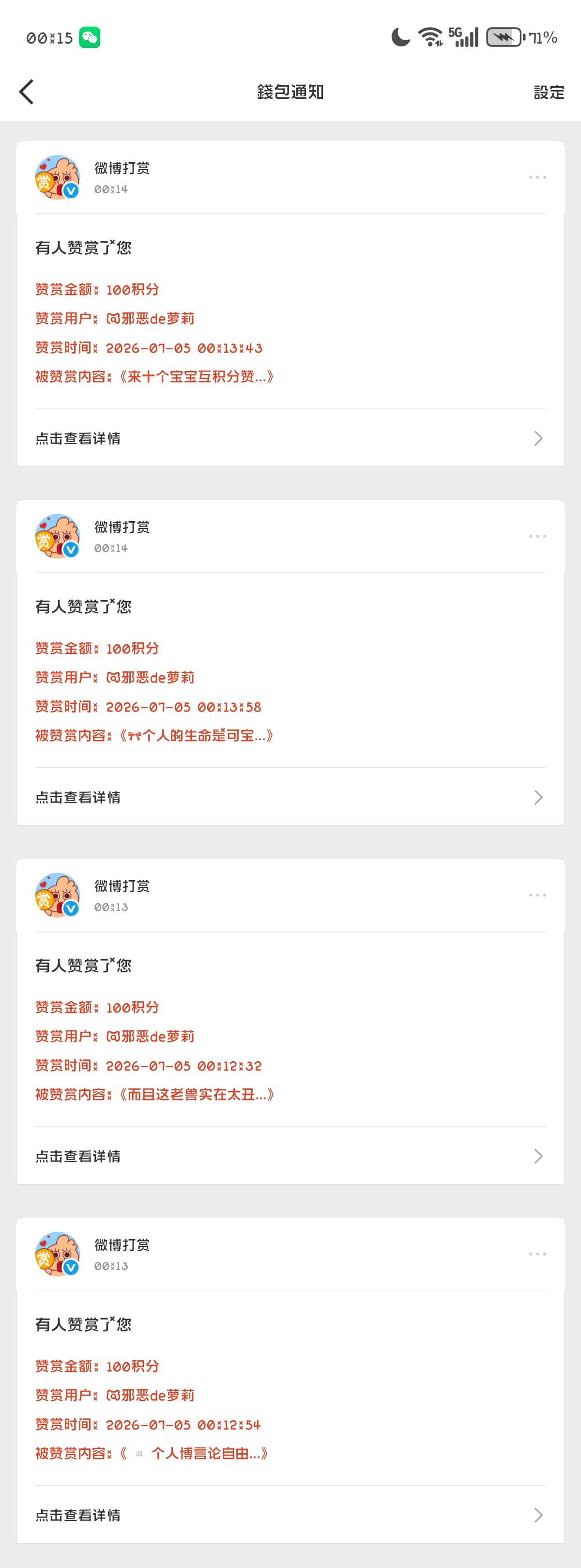 为什么你不进电梯，因为我对你的爱已经超载。