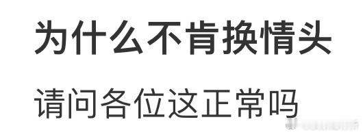 男朋友不肯换情头[哆啦A梦害怕] ​​​