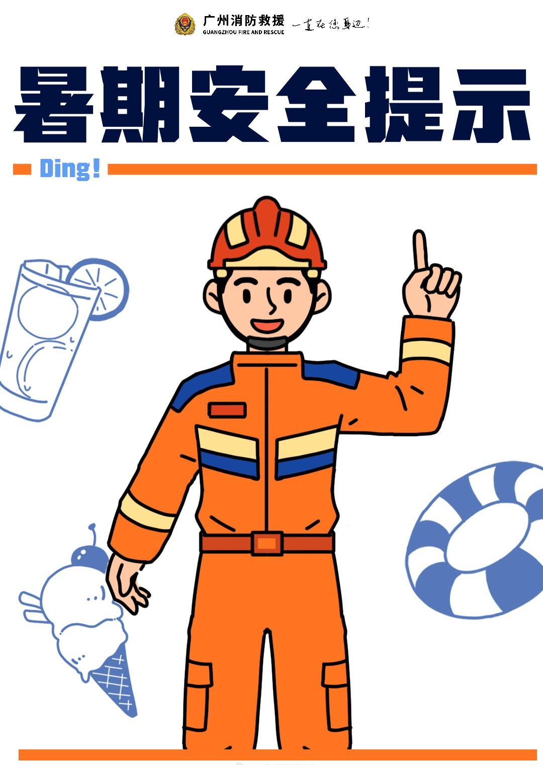 【关注儿童安全必须知道的事】孩子调皮好动，避险能力不足，更容易发生意外，防被撞、