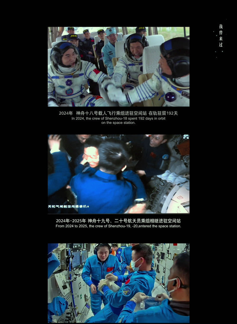 中国载人航天点亮的盛世星河从1970到2022，中国航天创造辉煌！《盛世星河》M