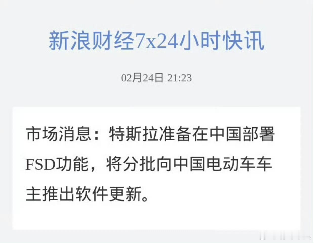 特斯拉FSD即将落地国内，越发觉得比亚迪提出普及智驾的时机和目标非常正确。国内汽