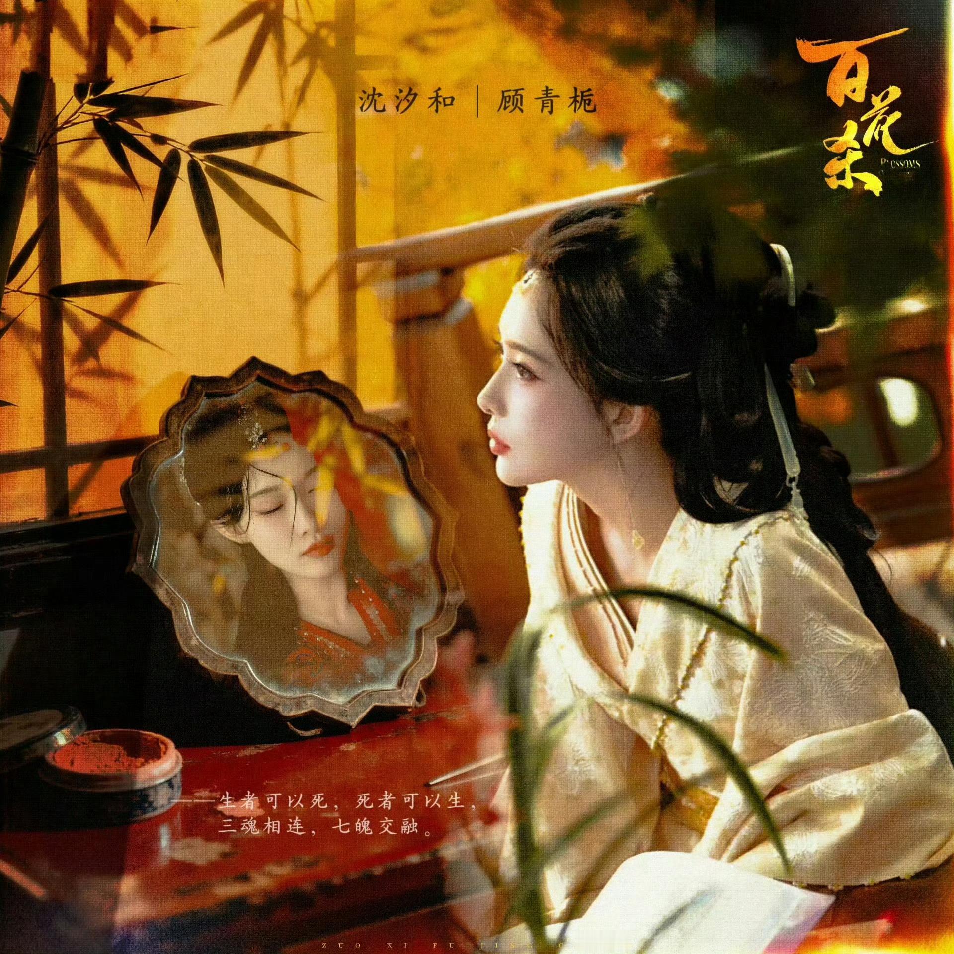 7.9来看百花杀一探究竟，看看昭宁郡主沈汐和究竟是怎样的两幅面孔孟子义新剧两幅面