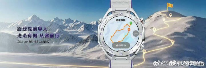 华为迪桑特联名款手表售价6999元华为WATCH Ultimate2迪桑特联名款