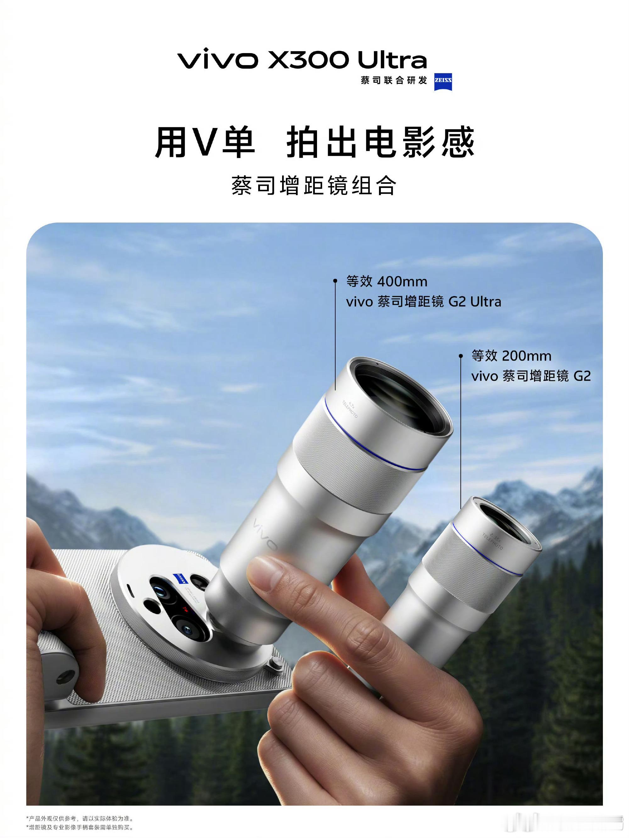vivo长焦下的鸟类图鉴vivo X300 Ultra配400mm蔡司增距镜G2