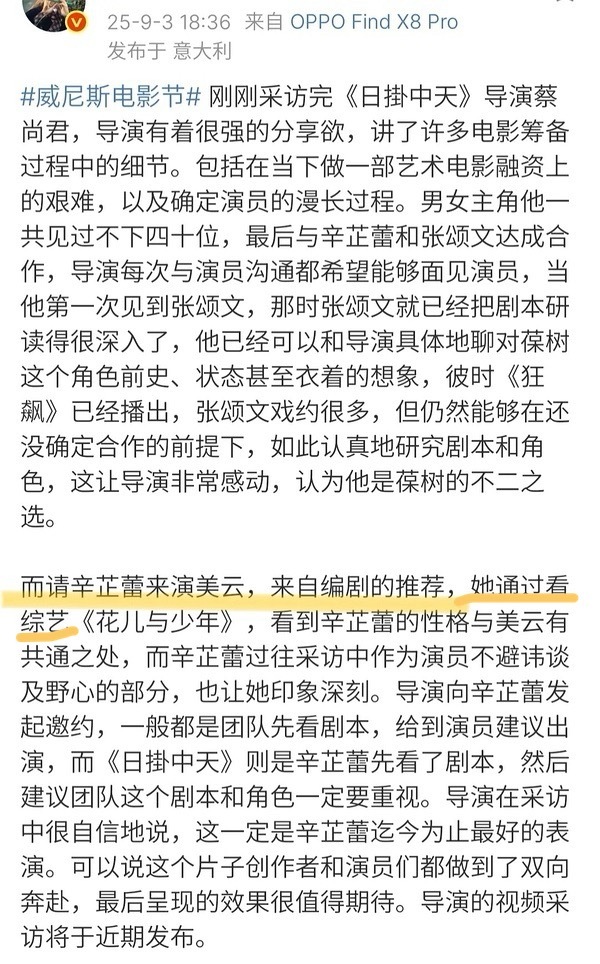 谁再喊不让杨超越上综艺试试呢？饶导综艺看到越，沈严导演看理想之城，上星剧/综艺，
