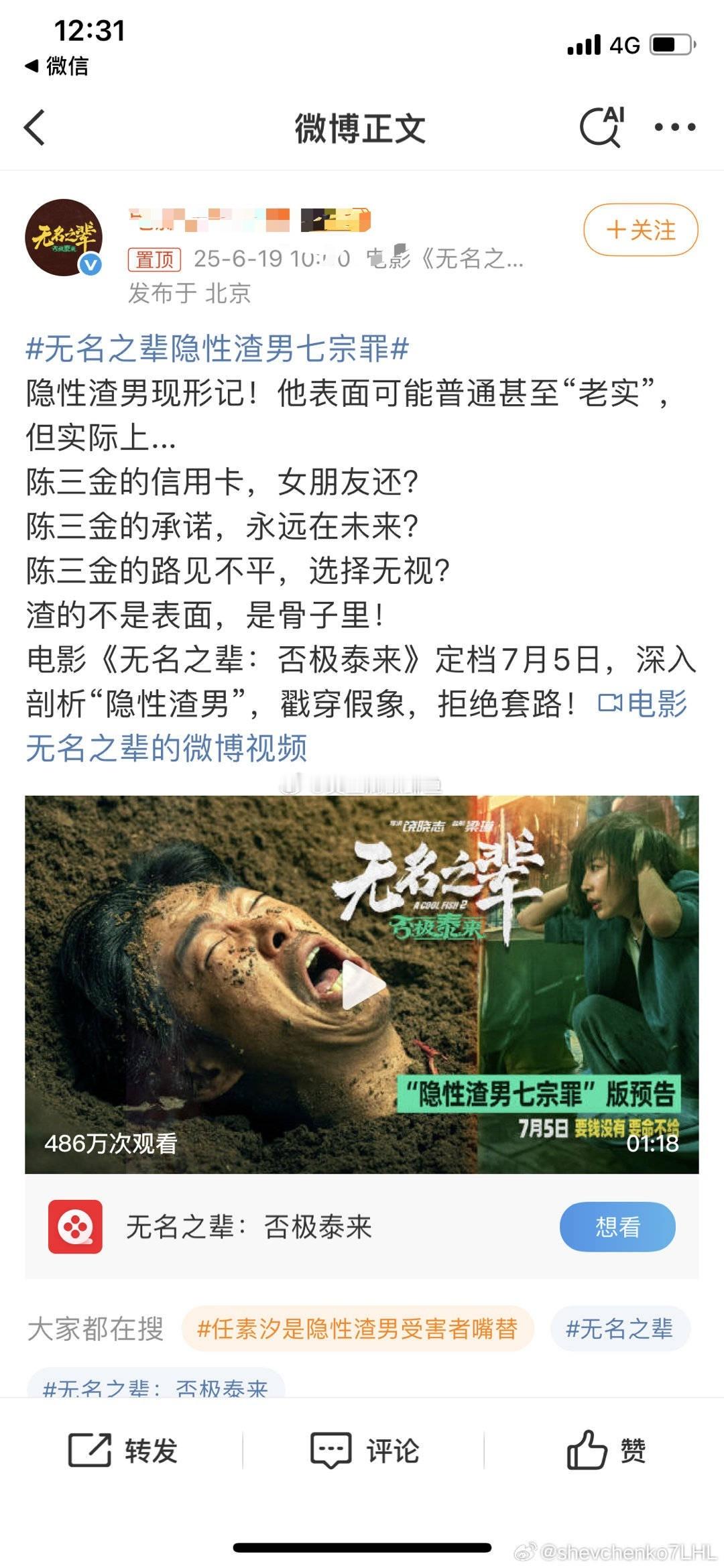 捞女游戏上线捞女游戏好评如潮 捞女游戏本质不是反诈而是厌女 回旋镖直接拉满。电影