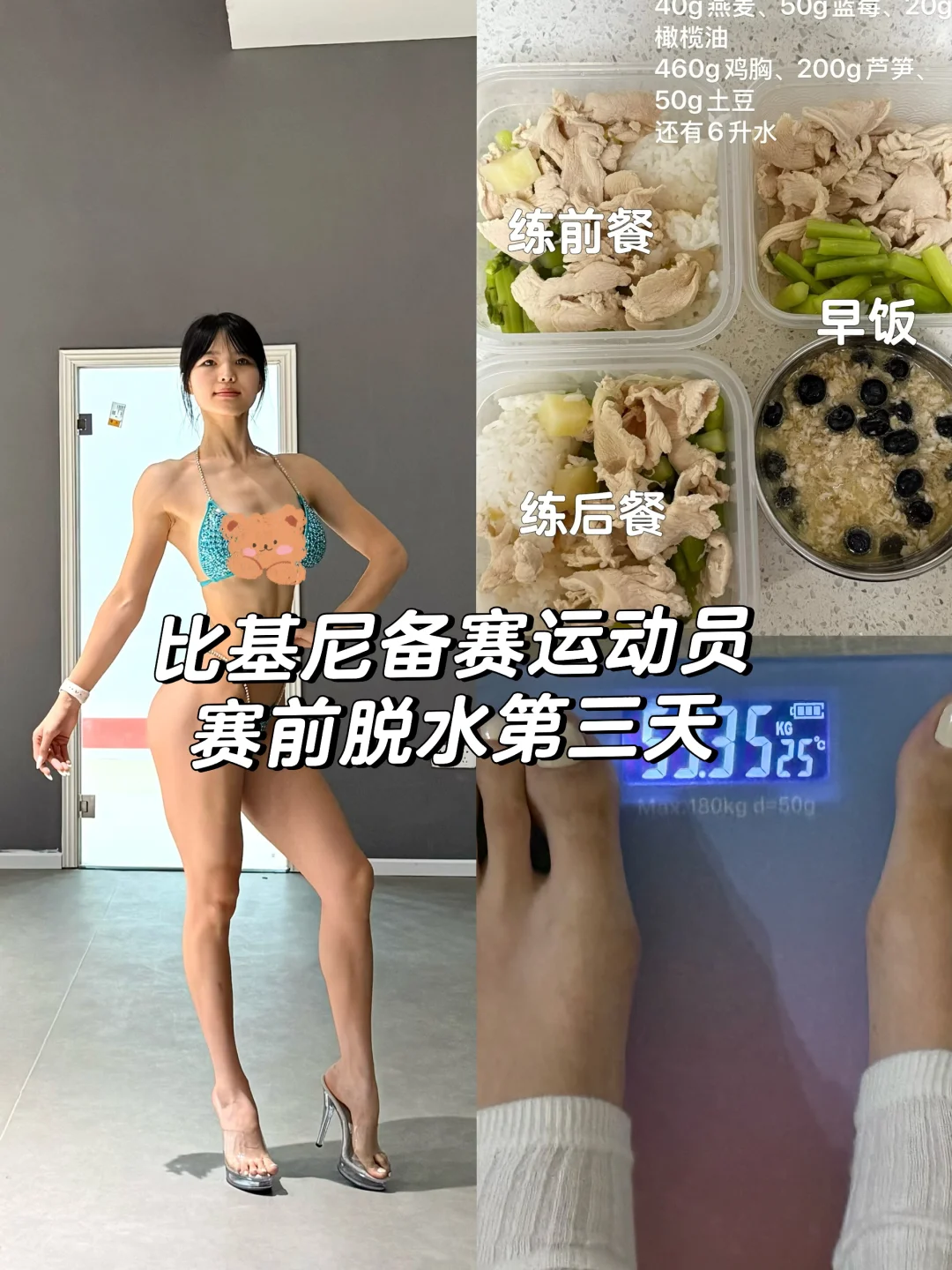 重庆女教练 | 赛前脱水第三天