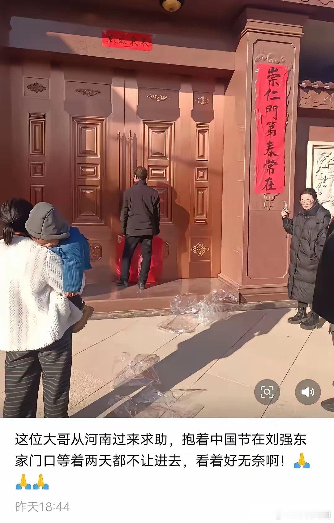 光明村，刘强东给老人发红包之后。一位有困难的河南大哥，找到宿迁刘强东老家求助。大