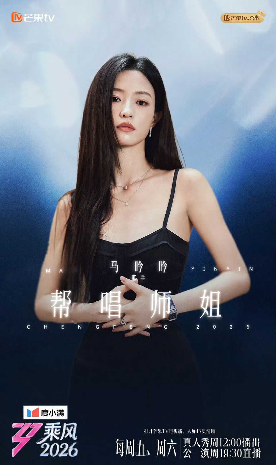 浪姐评论区开启精选浪姐深夜发声明 浪姐三公录制推迟，官方给现场观众安排了补偿，播