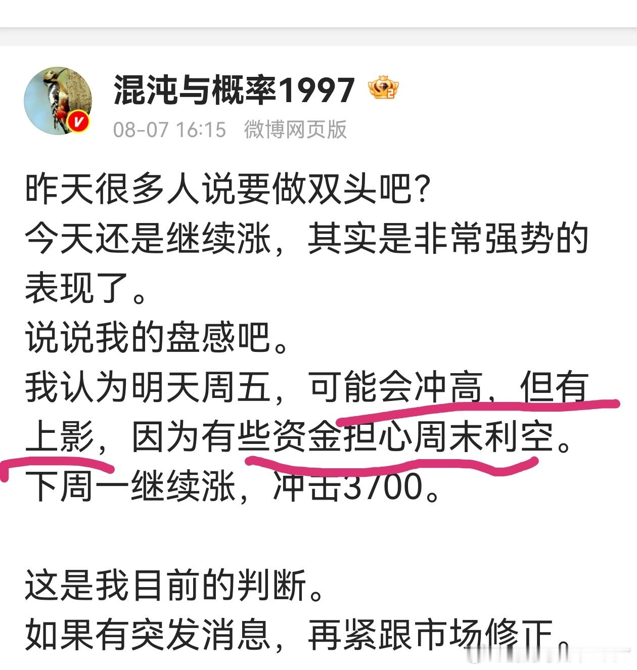 今天冲高回落上影。等周一了。 ​​​