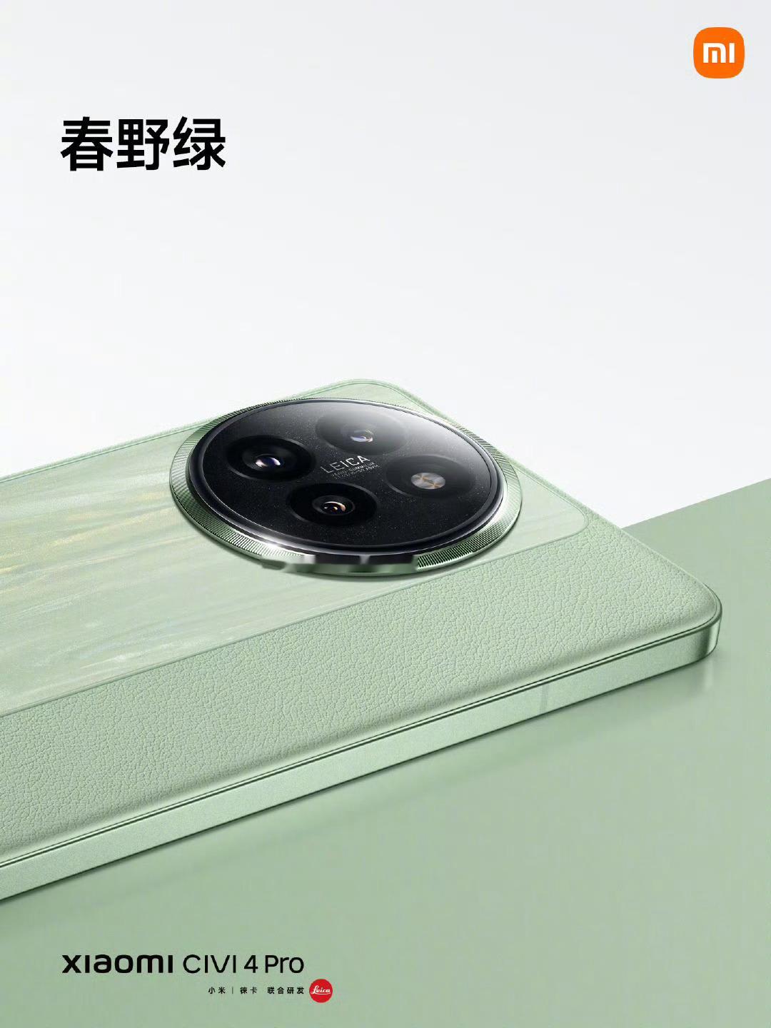 小米Civi4 Pro定价2999元起有点预料之外，3K内就能有徕卡影像系统加持