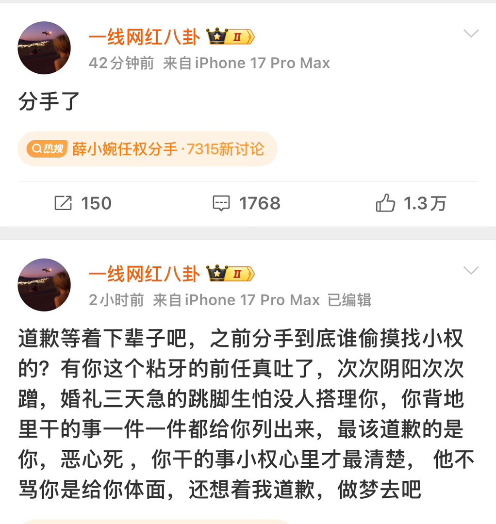 薛小婉任权分手一路反复拉扯，分分合合数次，当安全感和担当慢慢消失，分开也是必然的