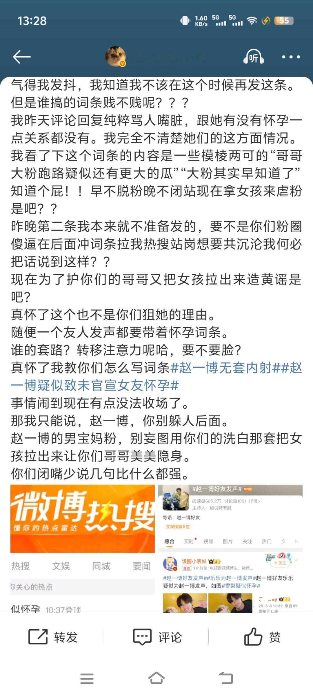 成果发文再骂赵一博！！！！成果公开恋情 赵一博好友发声 ​​​