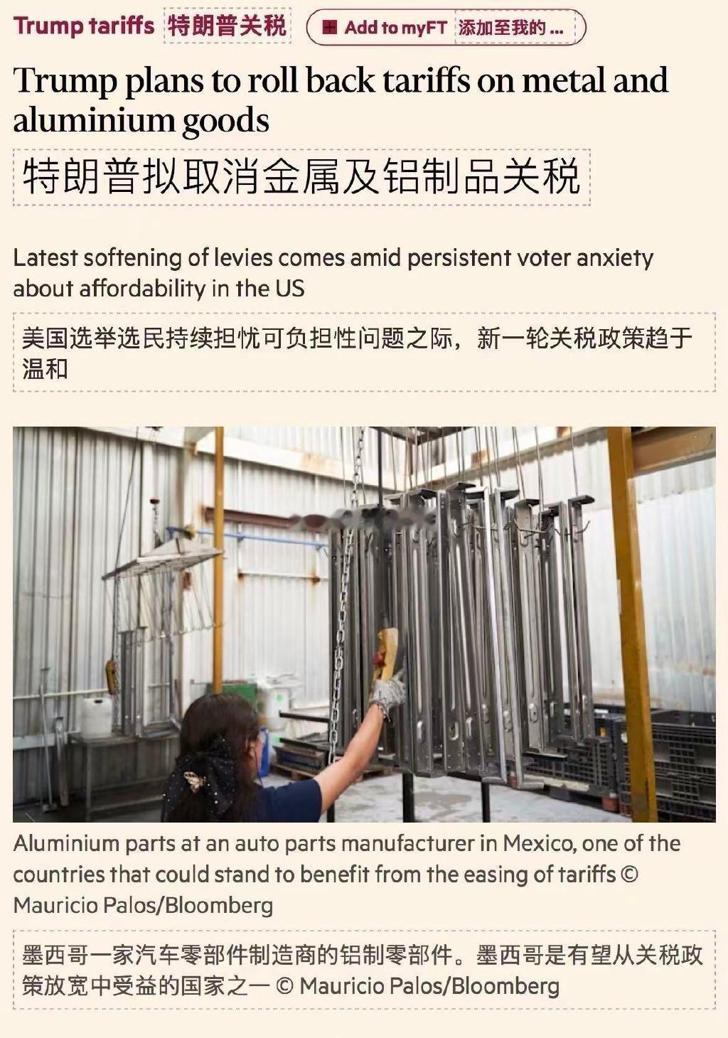 加税是利空，大跌，现在取消又大跌？反正脚板我摸了，腿长不长我不知道 