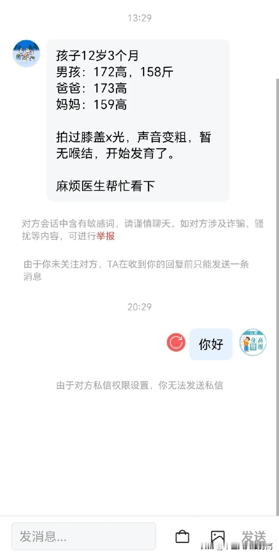 ⚠️后台给我留言的家长，如果没有收到回复，看下是不是设置了，所有的留言看到都会回