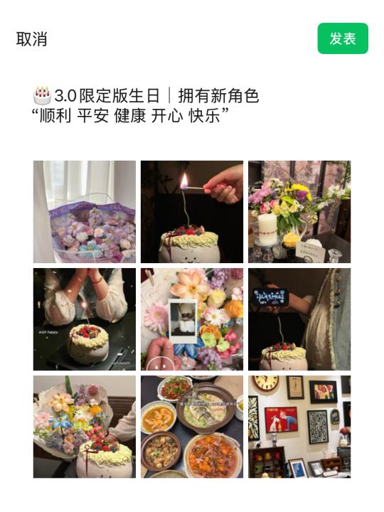 🎂3.0限定版生日｜拥有新角色