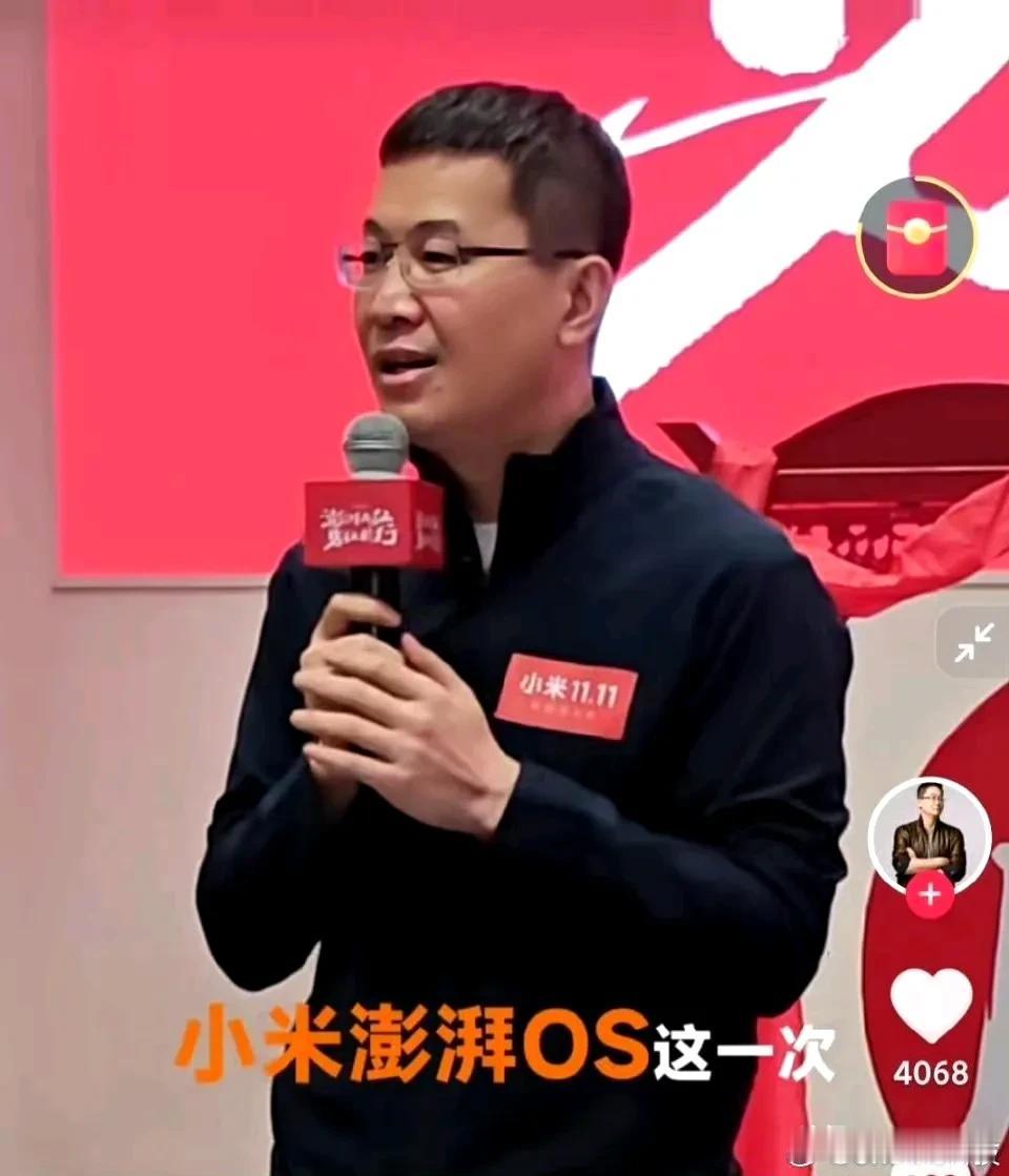 小米卢总发话了[思考]澎湃OS这次肯定行！

对比澎湃OS1.0肯定有进步[捂脸