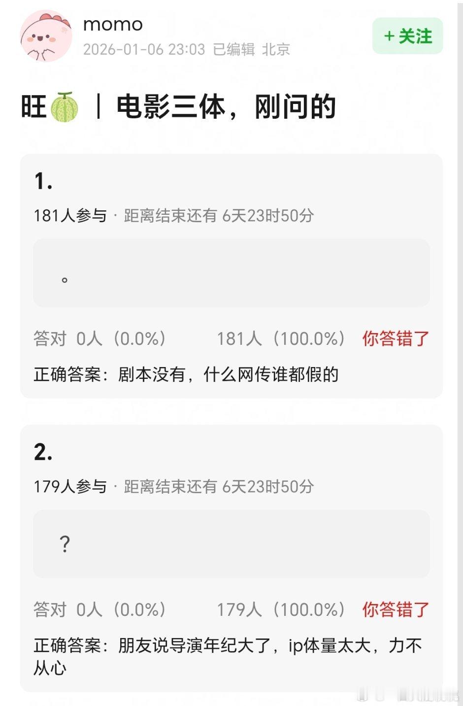 电影三体进度为0 