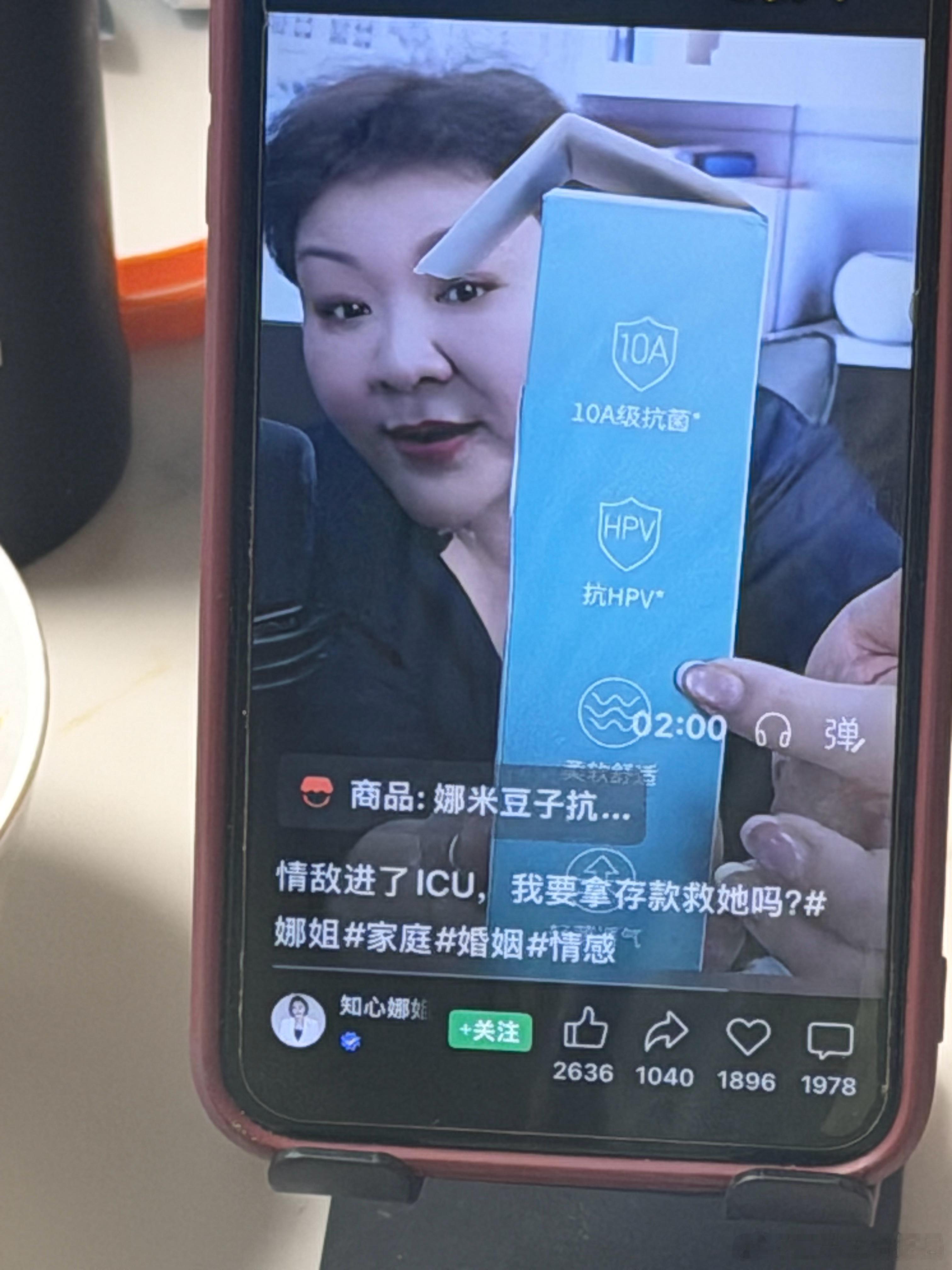 吃饭我听我妈手机里在刷短视频…抗hpv内裤，一听就是骗子，我看我妈一直不切换，我