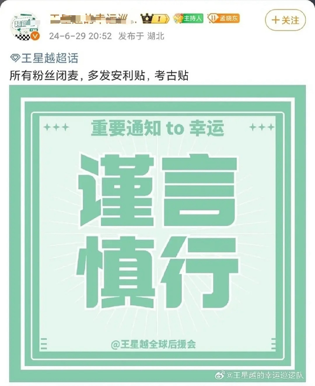#提纯#谨言慎行哈哈哈哈哈，cp粉绝了，玻璃渣里找糖吃 ​​​