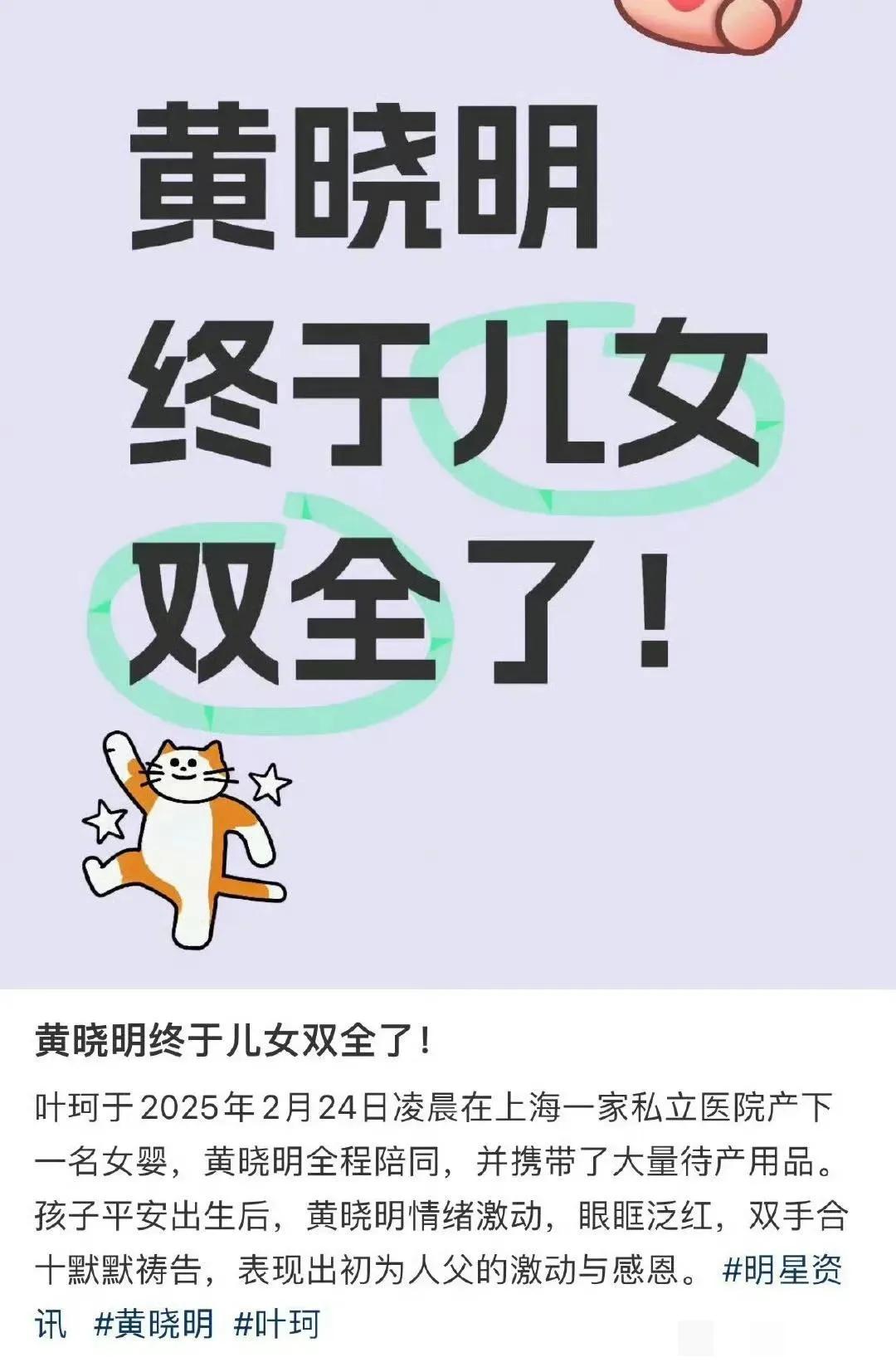 黄晓明又当爹了

不得不说叶珂真的有两把刷子，离异还能
再嫁大明星，传闻男方奖励