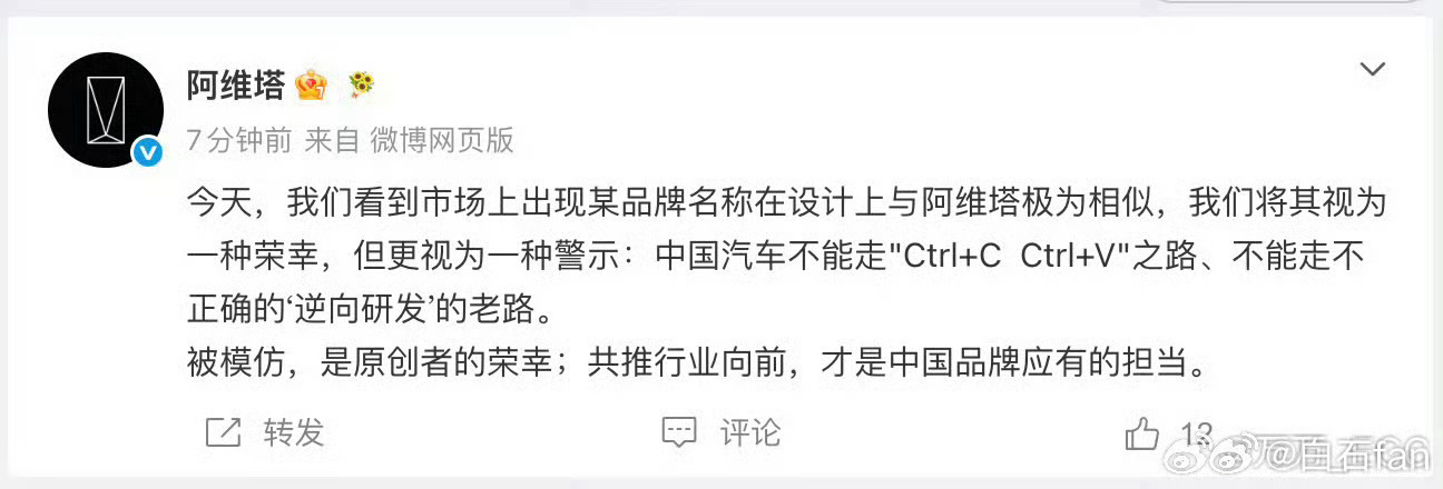 阿维塔 赛豆汽车咱聊下阿维塔和赛豆这事儿哈阿维塔的“AVATR”和赛豆的“AIV