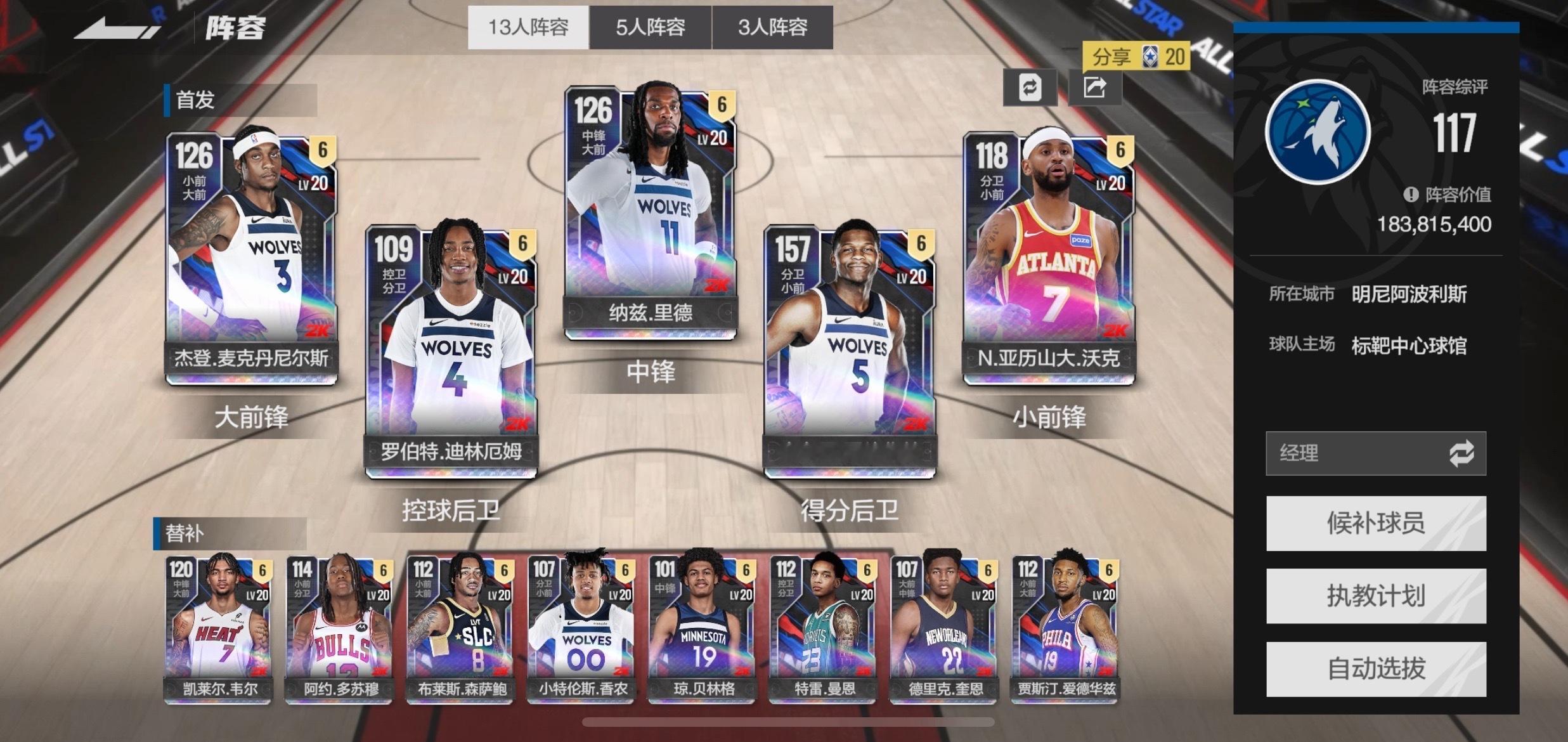 看看2k阵容🙋♂️我的沃克和伙计们合体了！ 