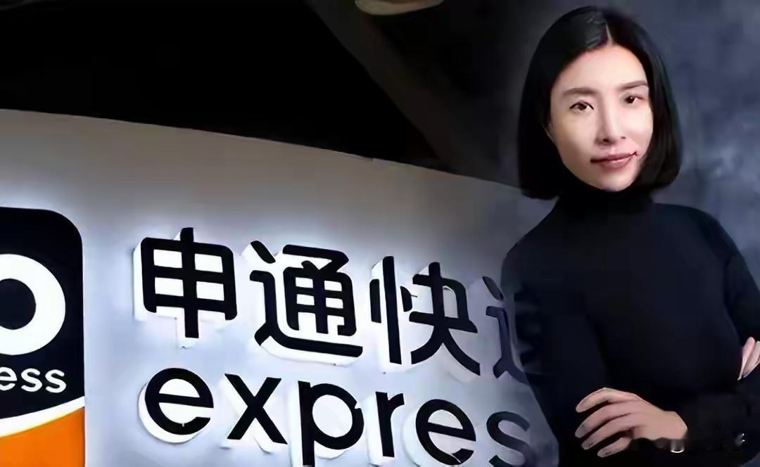 套现146亿跑路？这次，被官方点名调查的申通，给所有富豪提了醒
 

“人已走、