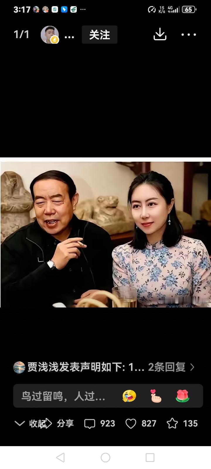 贾浅浅成副教授靠的是爸爸吗贾浅浅被撤消了副教授，开除公职，这事还没有完，一个只有