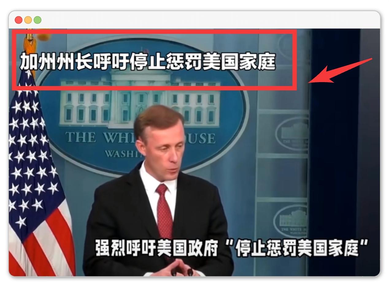 关税引发全美抗议潮
加州州长“另起炉灶”
能否破局？

尽管纽森表态要自主找贸易