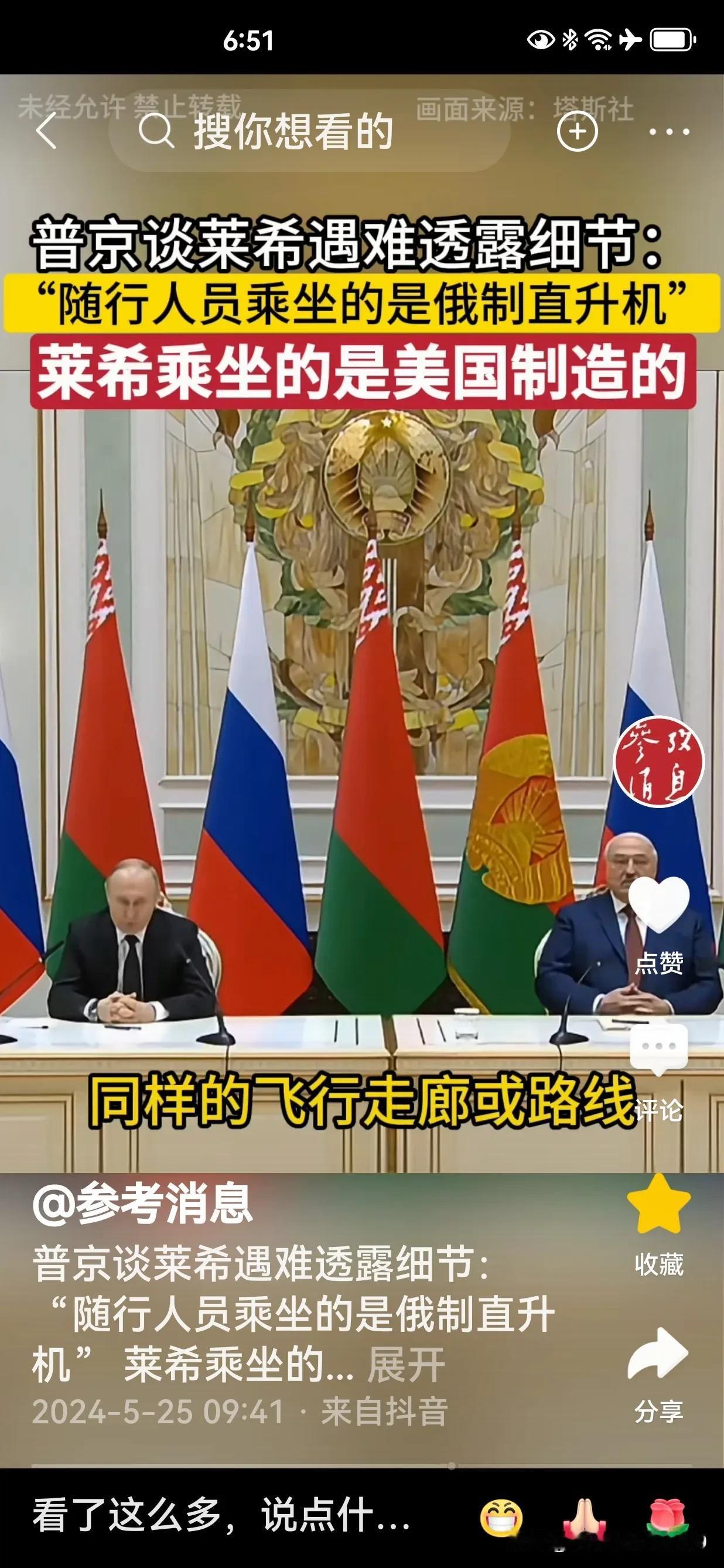 普京的广告杀气重，想活下去别乘美国造，谁懂的普大帝说的？俄罗斯总统普京，在与白俄