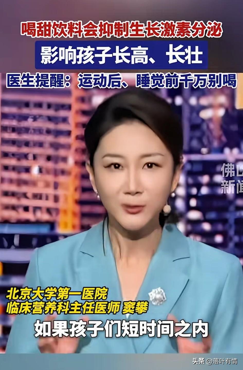 含糖饮料居然对孩子伤害这么大，
医院的医生告诉大家，
如果你的孩子在运动后，睡觉