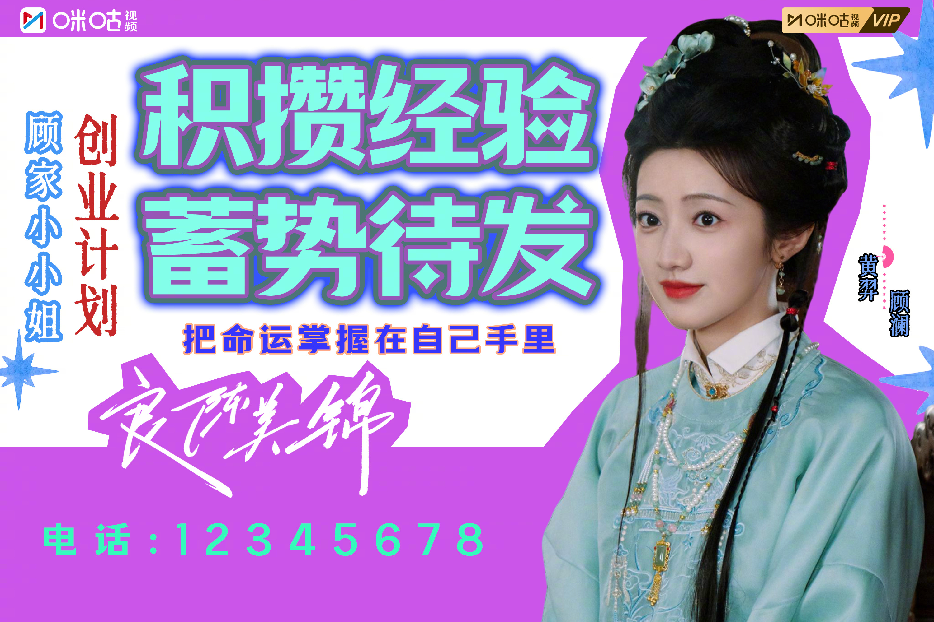 #上咪咕看良陈美锦# 前方请注意！走过路过不要错过🏃🏻♀️全员开启营业状态，