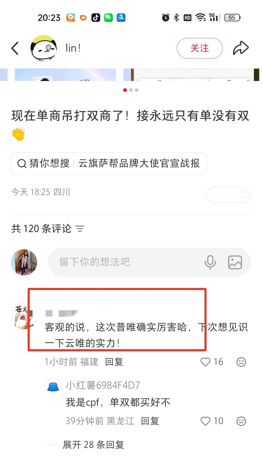 下家战报出来了，看了下红薯，就问问你们老冰棍有压力了不从今天直播结束，观后感都是